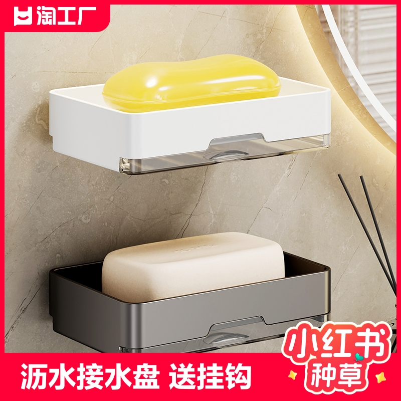 免打孔肥皂盒壁挂式卫生间双层肥皂沥水盒家用浴室墙上香皂置物架