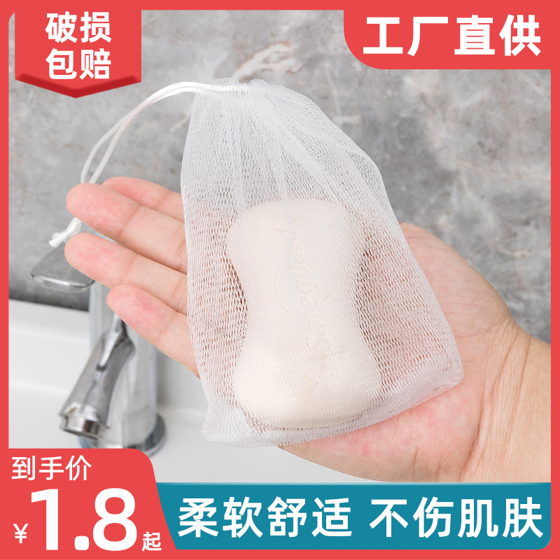 起泡网手工皂洗面奶香皂袋碎肥皂网袋收纳洗脸沐浴皂洁面打泡网