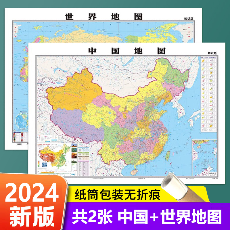 中国地图高清图
