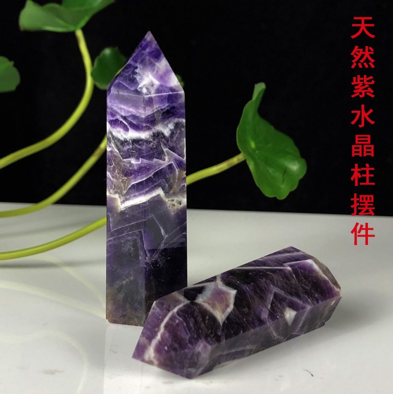 天然紫水晶柱原石摆件白黄六棱柱创意礼品饰品紫色玛瑙家居装饰
