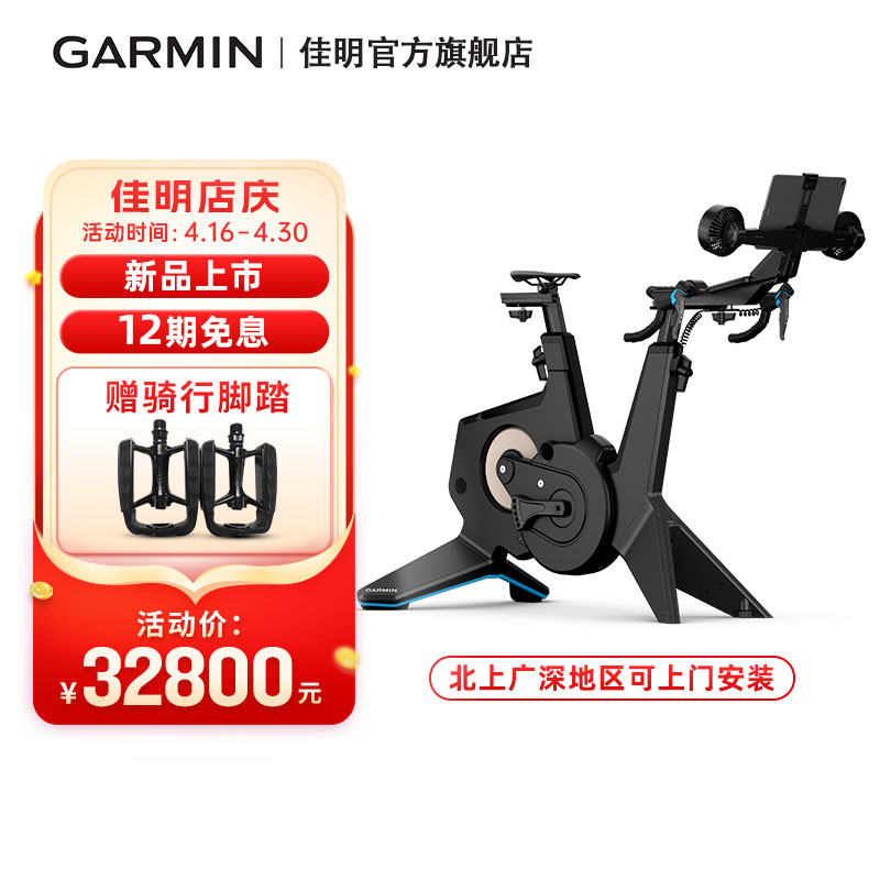 Garmin佳明NEO Bike Plus智能健身车动感单车自行车骑行训练台