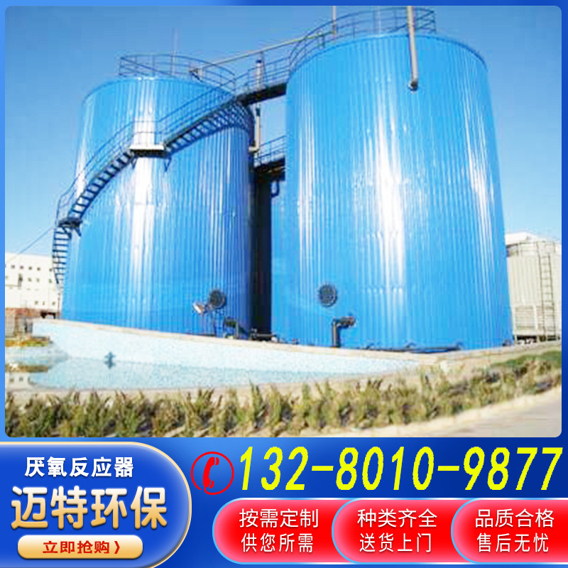 UASB厌氧塔 酿酒废水处理设备 饲料厂污水处理设备 IC厌氧罐