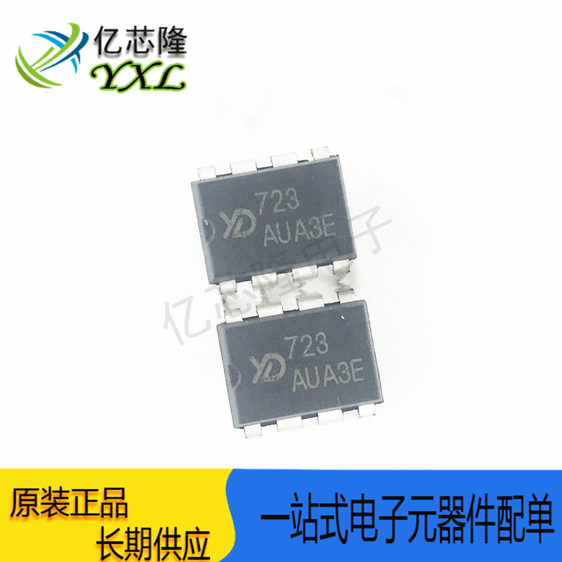 YD723 723 DIP8 直插 八脚 电源管理芯片IC 集成块芯片