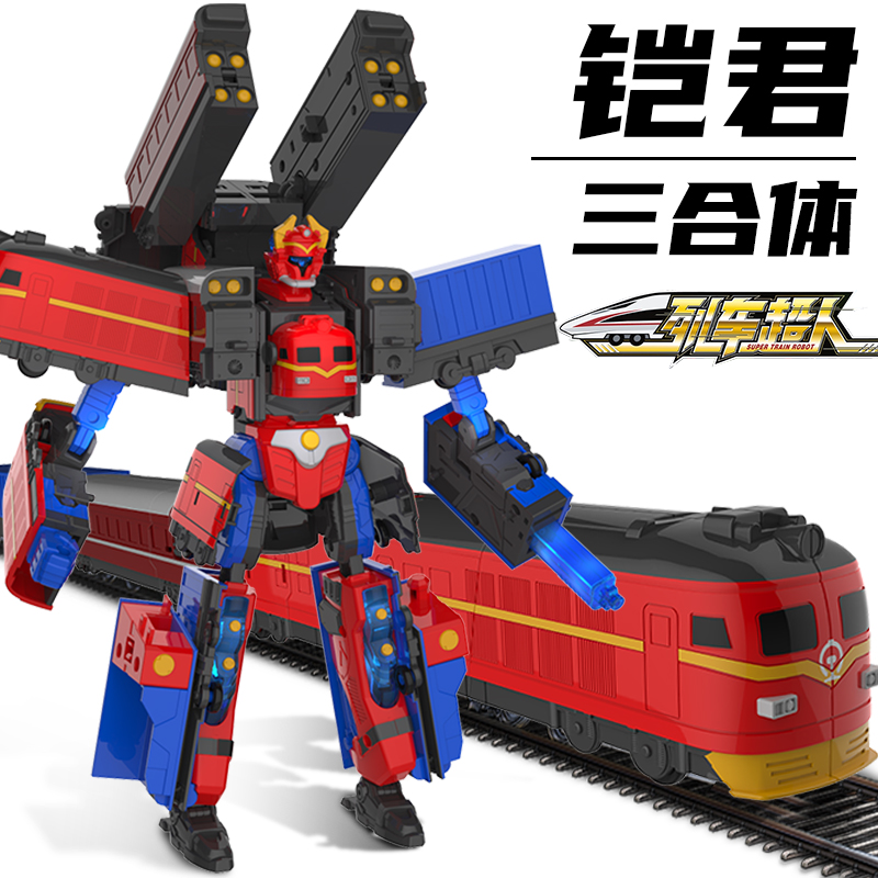 正版列车超人三合体变形机器人火车高铁复兴和谐号男孩玩具金刚