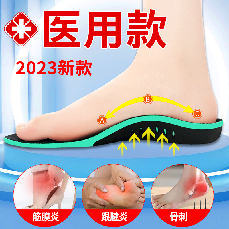 足弓垫足底筋膜炎专用鞋垫骨刺脚后跟疼足跟痛脚背脚踝矫形矫正器