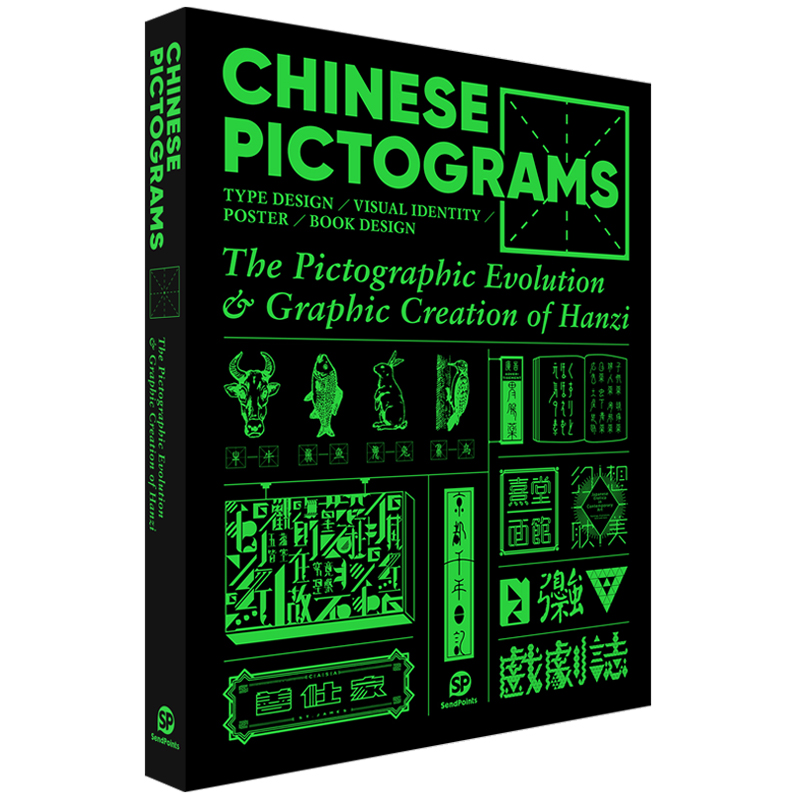 【现货】【善本出版】象形字—汉字的现代设计与格律 Chinese Pictograms 修订新版 字体设计 英文原版图书书籍