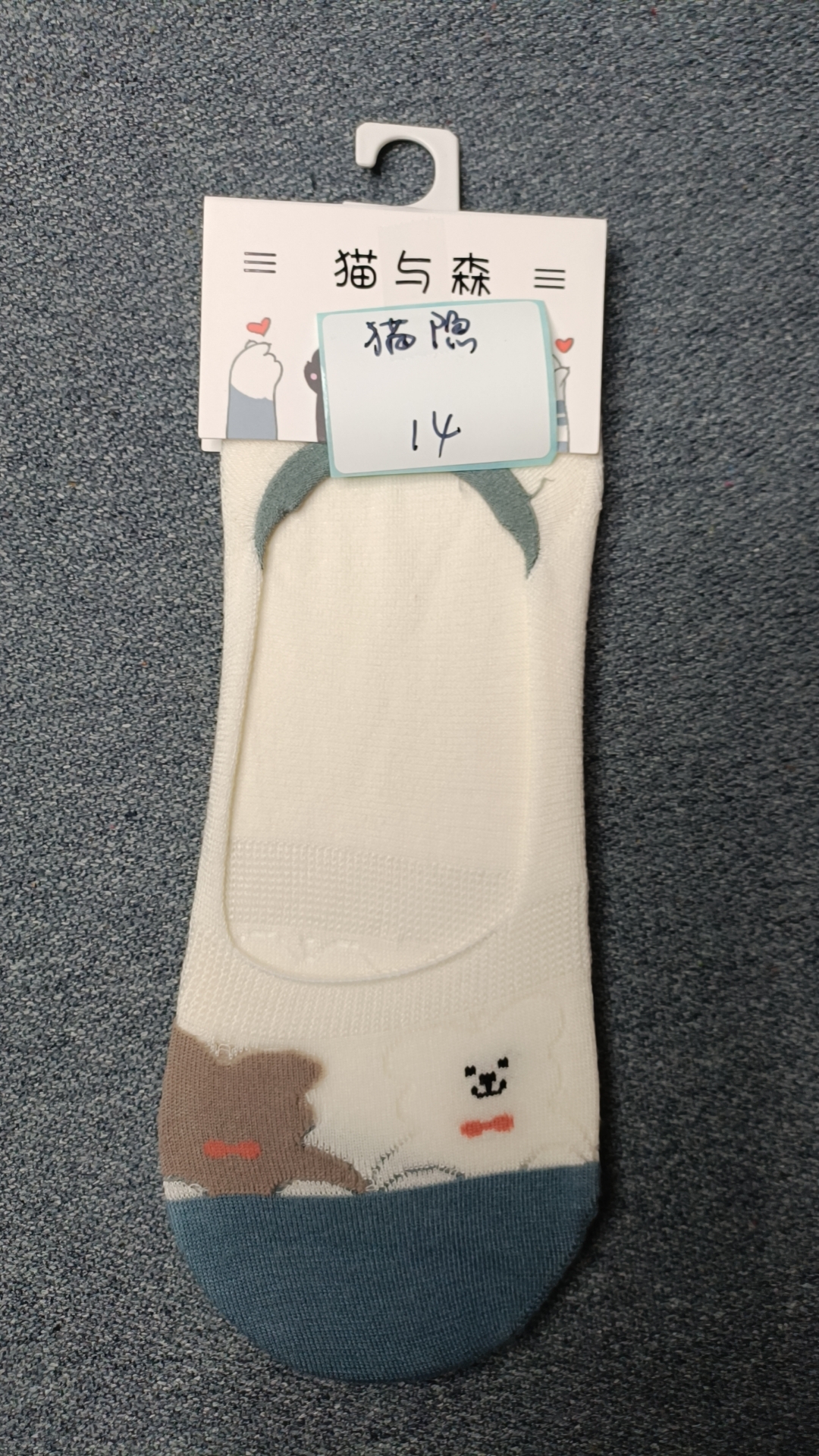 【猫与森/简单概念】隐形透气网眼船袜子/水晶丝卡丝玻璃丝船袜