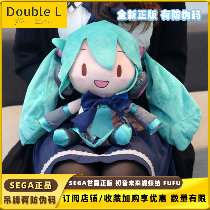 正版Sega初音未来玩偶MIKU蝴蝶结fufu蓝缎带可爱毛绒玩具抱枕公仔
