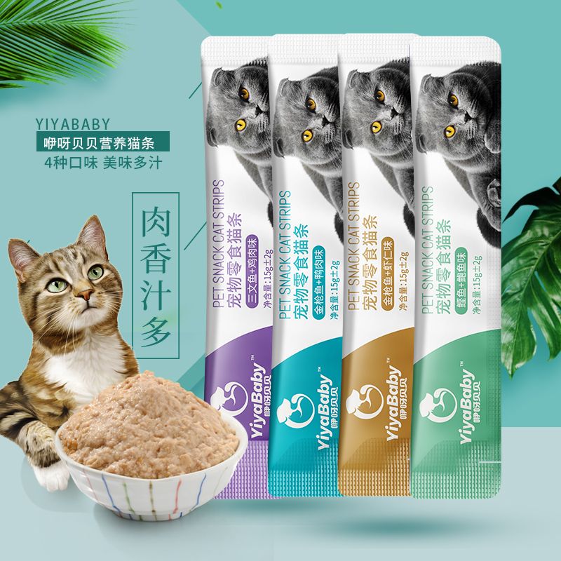 猫条猫迷零食成猫湿粮包营养补水50条小幼猫增肥发腮流质辅食用品