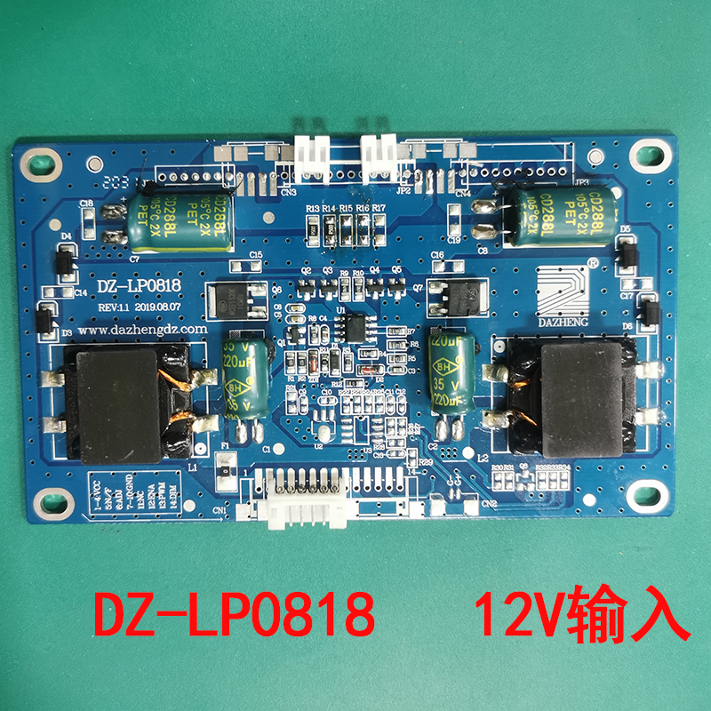DZ-LP0818恒流板12V输入大尺寸广告机户外屏升压批量定制DAZHENG