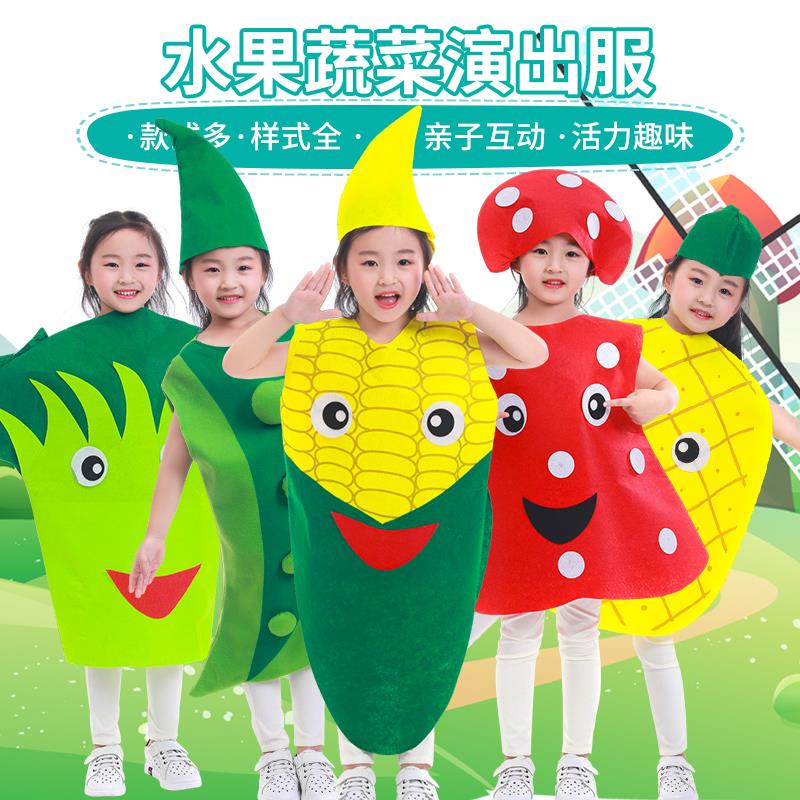 水果服装蔬菜西瓜草莓衣服幼儿园儿童演出服亲子环保时装秀造型