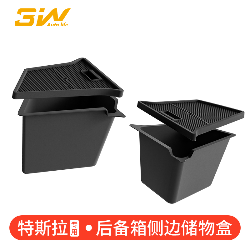 3w全TPE储物盒适用特斯拉model Y/3焕新版后备箱收纳盒侧边兜配件