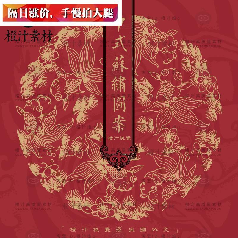 中式古典传统苏绣刺绣图案纹样花鸟动物白描线描矢量设计素材PNG