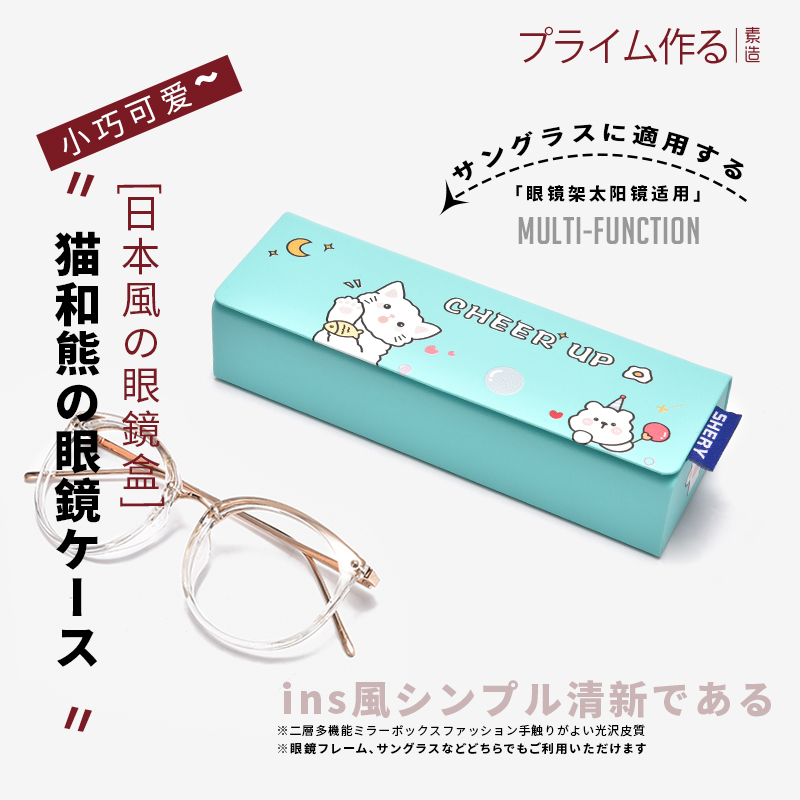 日本眼镜盒女卡通可爱动物猫和熊马卡龙色清新便携墨镜收纳盒男生