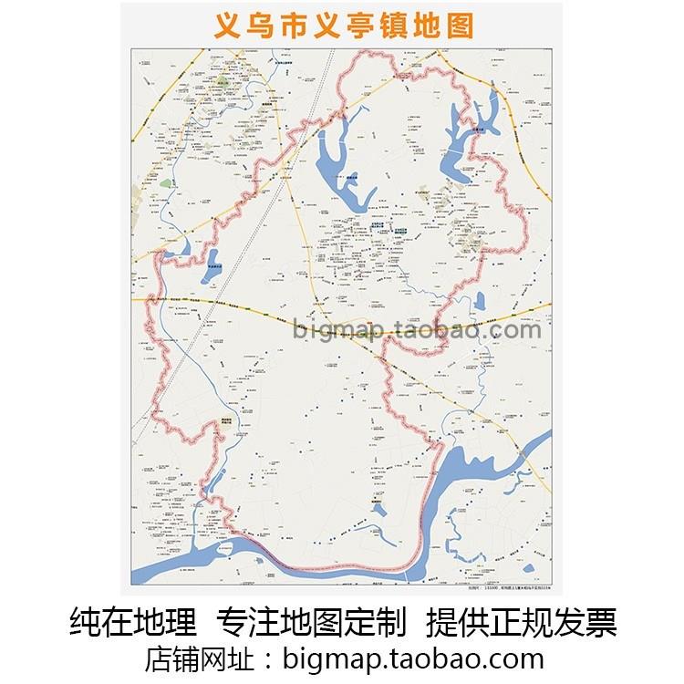 义乌市义亭镇地图 2022高清定制区县城市交通办公会议室挂图