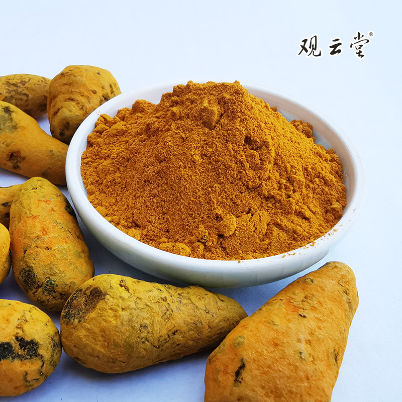 观云堂印度郁金日本姜黄根粉传统制香料有原料和香粉二种可选