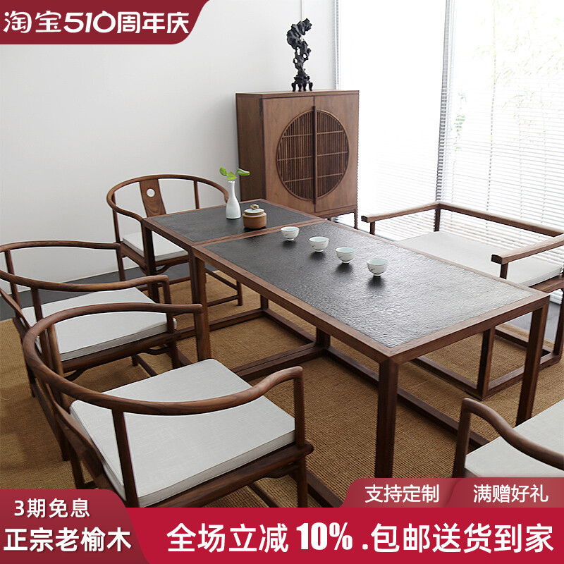 新中式茶桌椅子 火烧石茶桌办公室茶台 功夫茶桌椅组合休闲茶桌椅