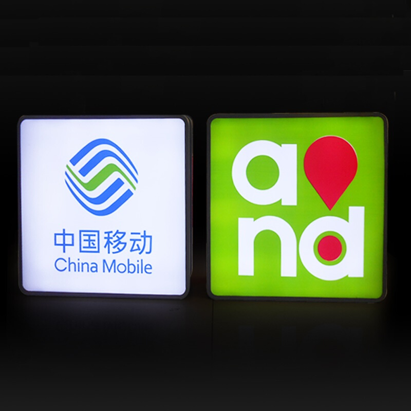 中国移动吸塑灯箱LED广告招牌联通电信光宽带户外双面挂墙式定制