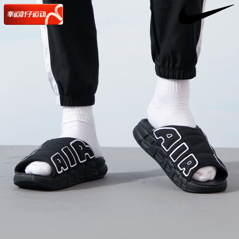 Nike耐克Air More Uptempo皮蓬运动拖鞋大AIR男鞋沙滩凉拖DV2132