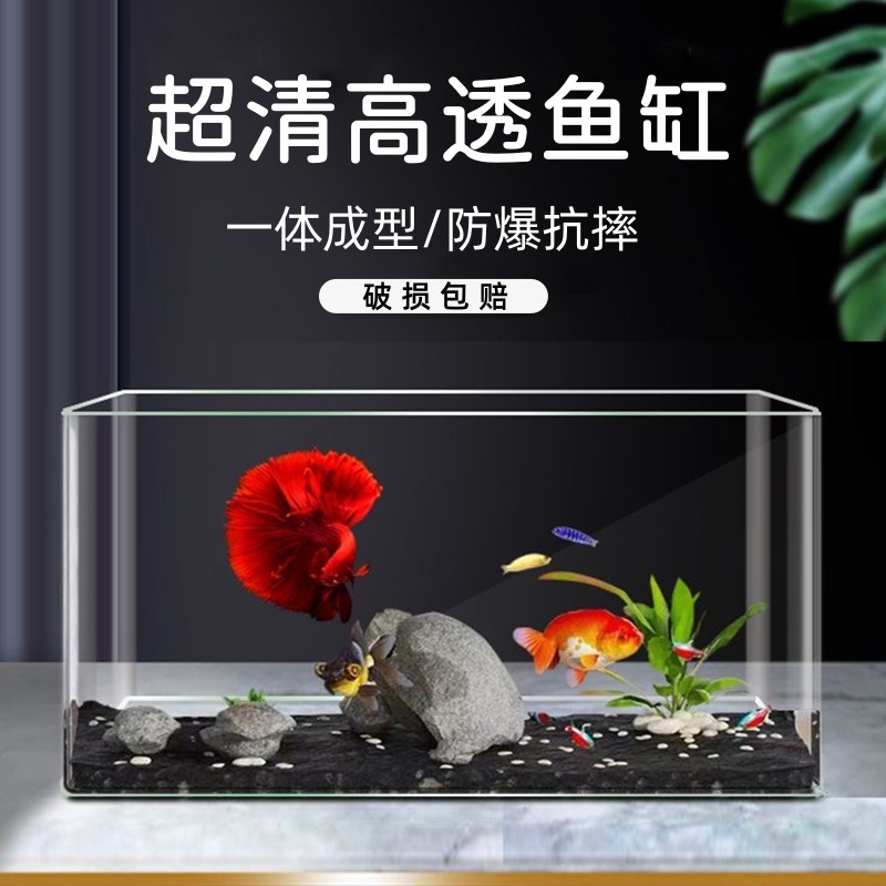 新款透明塑料金鱼缸家用桌面办公室客厅小型亚克力乌龟饲养生态缸