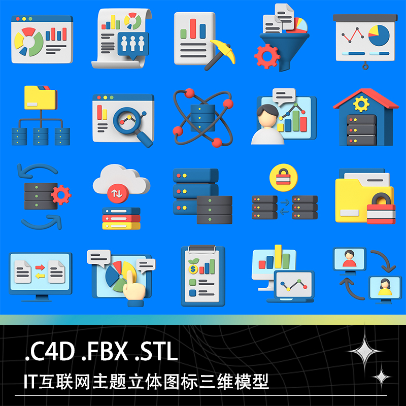 C4D FBX STL互联网IT大数据云存储用户交互三维立体图标模型素材
