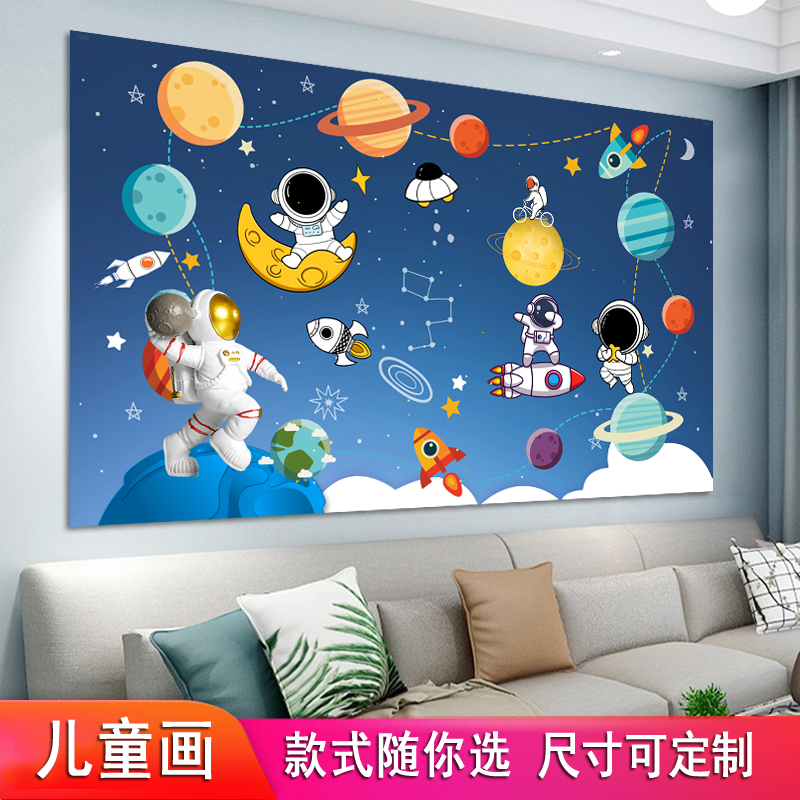 儿童房装饰墙纸自粘画床头背景太空火箭宇航员海报卡通动漫墙贴画