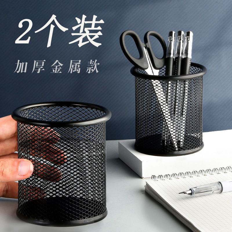 圆形网格金属笔筒学生办公室桌面多功能创意简约磨砂透明收纳盒
