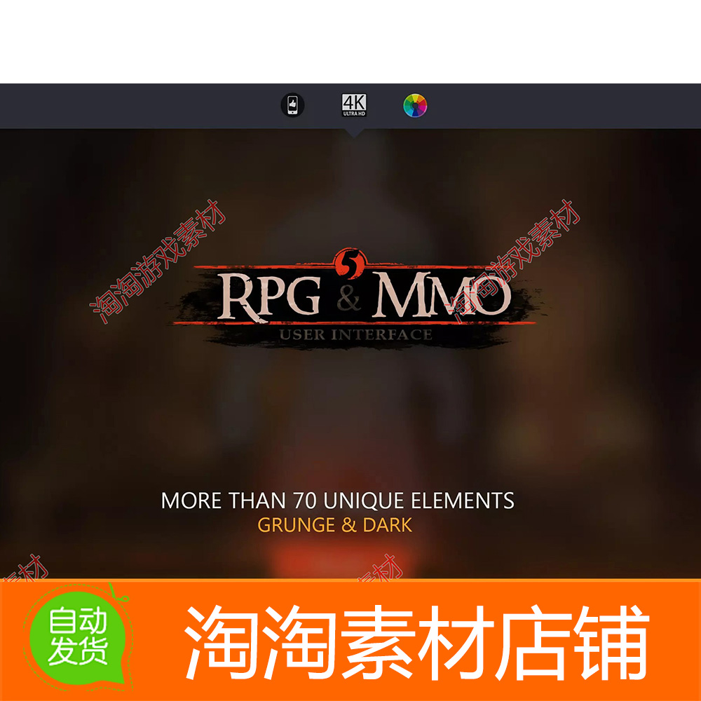 Unity3d RPG & MMO UI 5 1.9 游戏用户界面素材