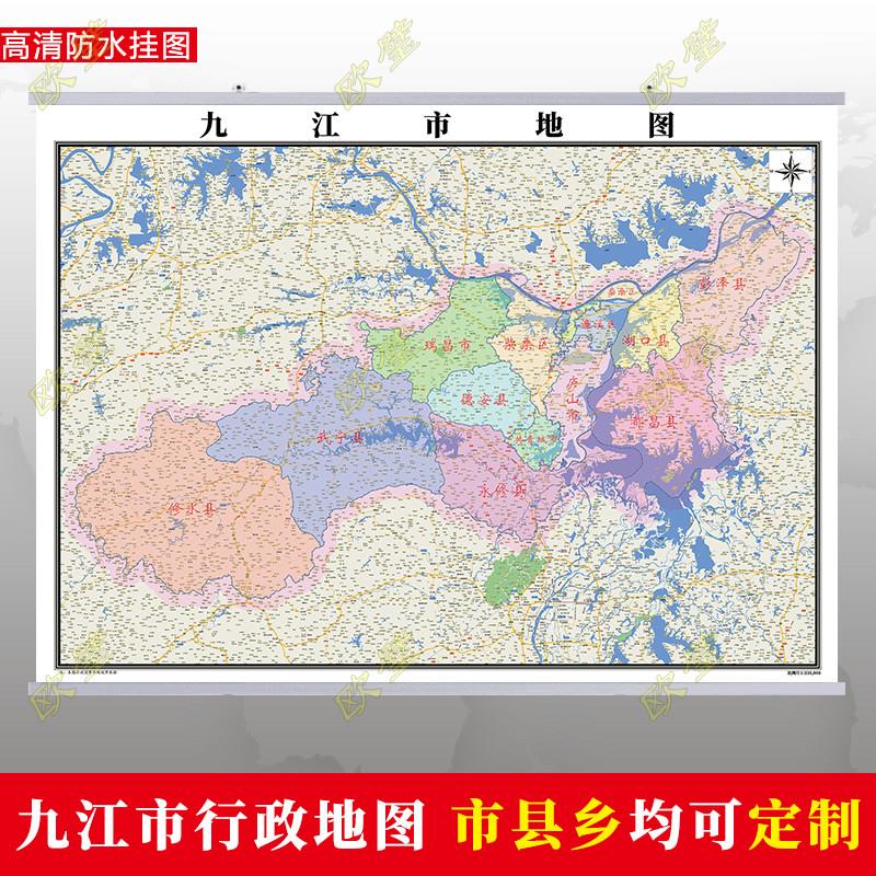九江市地图行政交通墙贴油画布简约办公室2023年行政区划定制