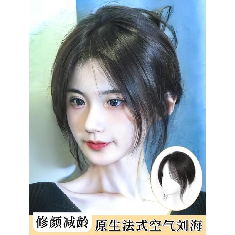 八字刘海假发女片头顶补发遮白发蓬松自然前额无痕全真假发片法式