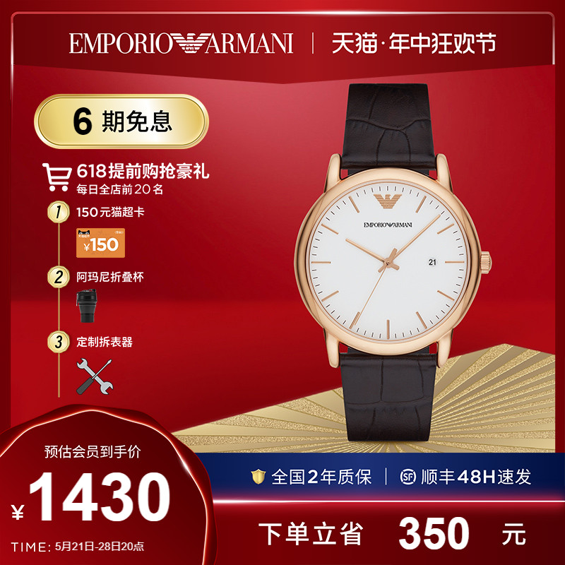 Armani阿玛尼官方手表男款商务经典石英表正品AR2502