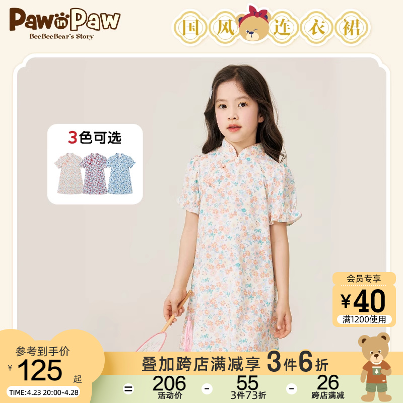 PawinPaw小熊卡通童装夏季女童连衣裙演出服中国风旗袍雪纺