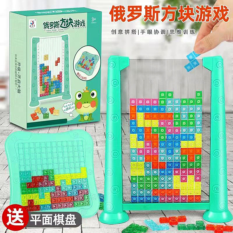 俄罗斯方块拼图立体积木儿童桌面游戏逻辑思维训练男孩女益智玩具