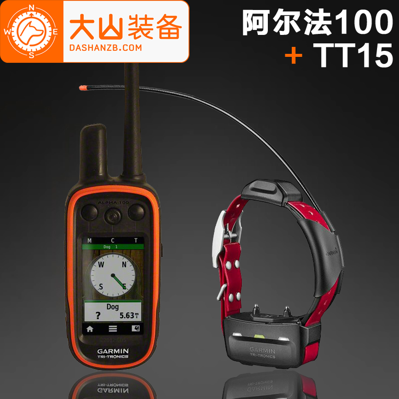 大山装备 猎犬猎狗追踪器GPS定位 佳明 Alpha 100阿尔法&TT15项圈