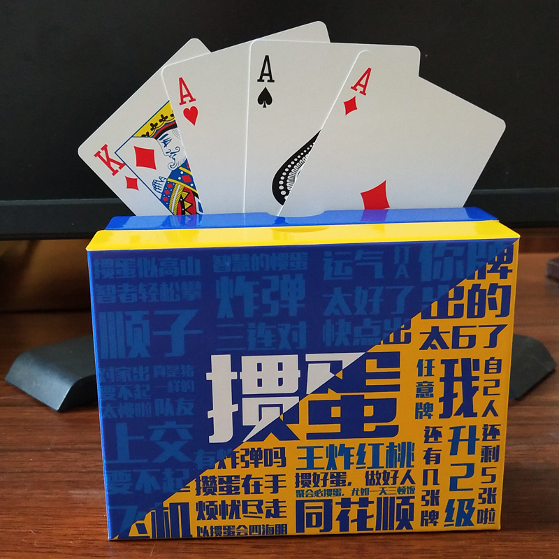 掼蛋纸牌扑克牌正品加厚便宜批纸扑克纸质款和塑料款两种材料可选