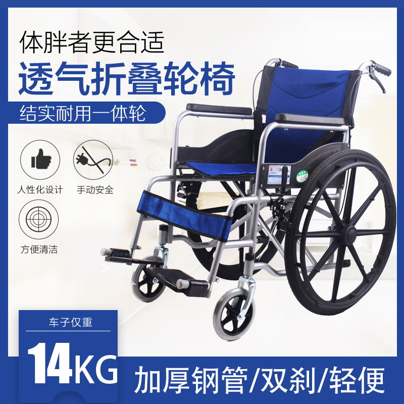 三强一体轮折叠轮椅轻便老人超轻便携残疾人老年多功能手推代步车