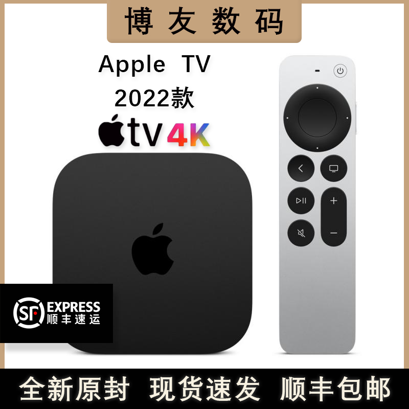 苹果Apple TV 4K 2022款TV7 苹果电视盒子机顶盒  appletv播放器