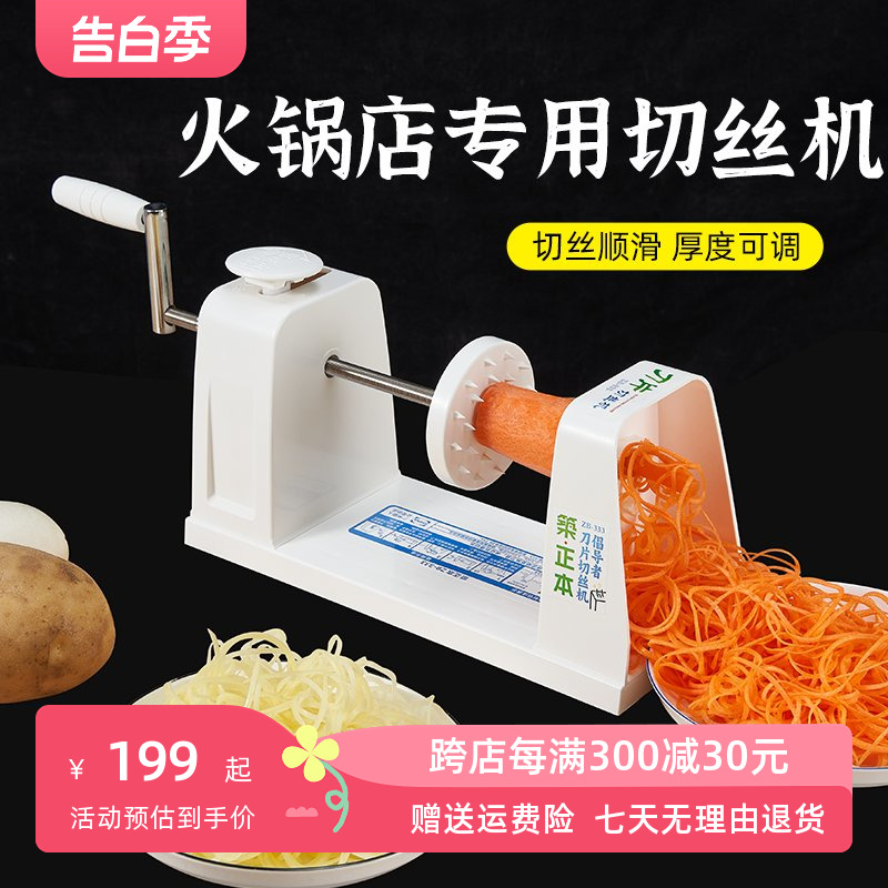 多功能切丝神器瀑布土豆丝刨丝器长千丝机器包菜萝卜料理火锅商用