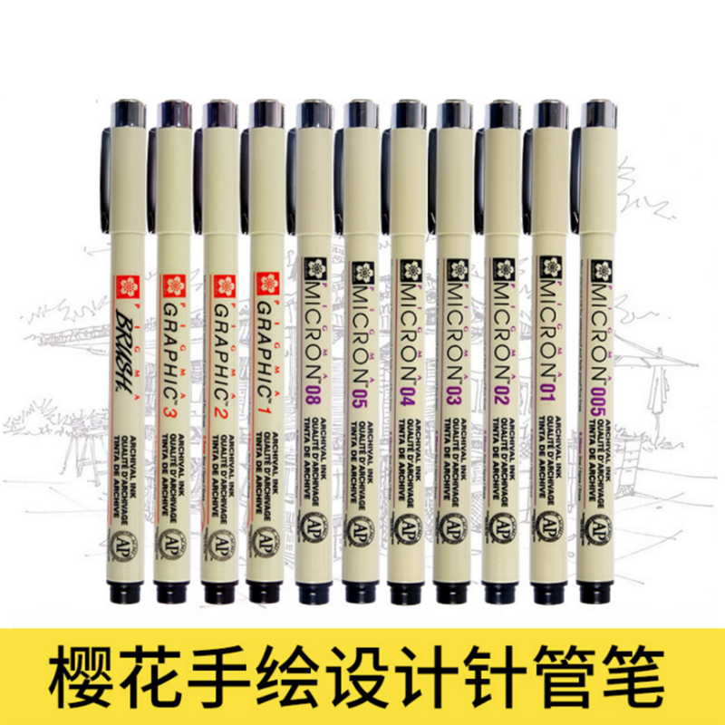 日本樱花针管笔勾线笔描边动漫设计勾边笔手绘专用笔防水漫画笔