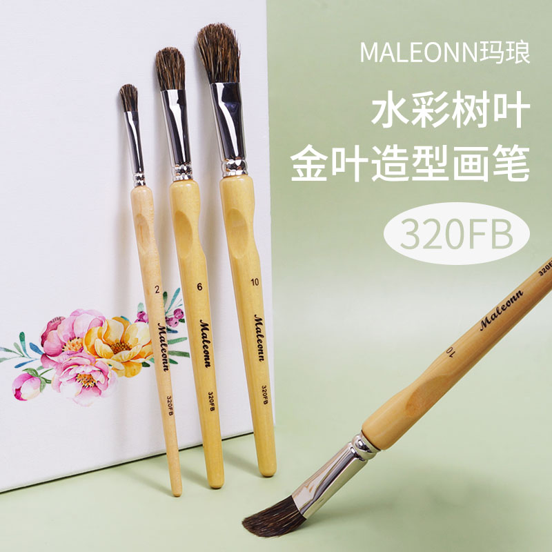 玛琅水彩树叶金叶造型颜料画笔动物毛笔水粉丙烯油画绘画笔刷
