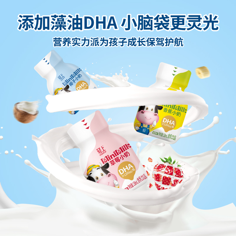 轻上生牛乳DHA儿童成长牛奶饮品学生营养早餐牛奶整箱水果草莓味