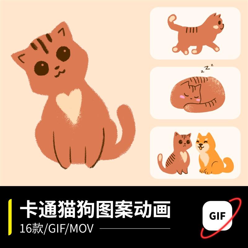 手绘卡通可爱GIF动物小猫小狗动态图案插画动画 透明MOV视频素材
