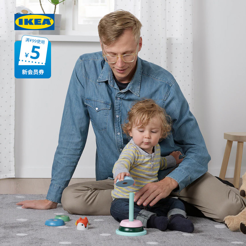 IKEA宜家UPPSTA乌斯塔玩具套环多色儿童玩具益智趣味现代简约