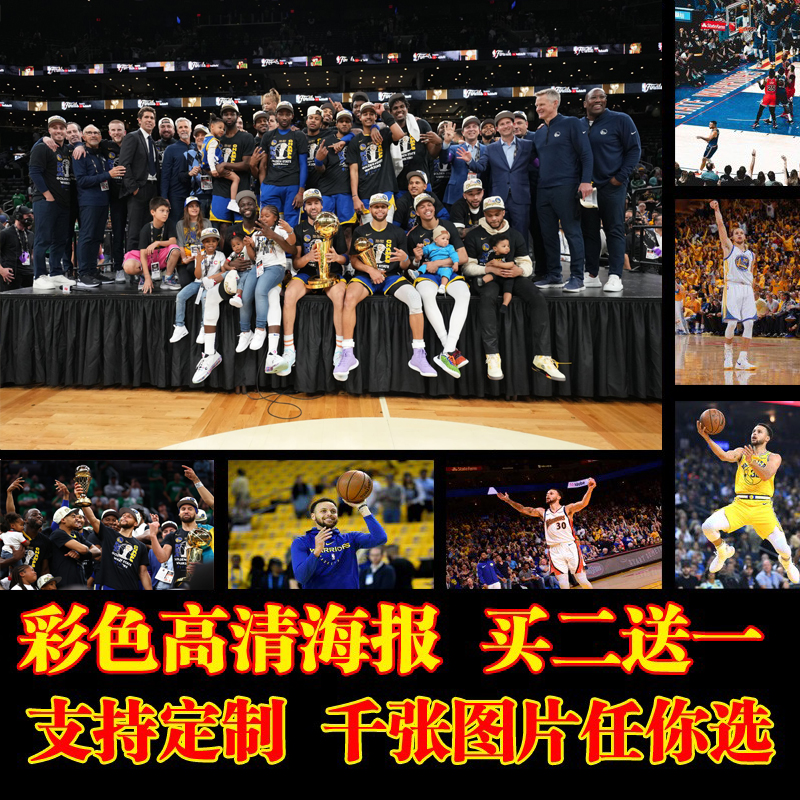 库里勇士队总冠军夺冠海报墙纸nba篮球明星海报墙贴海报壁纸FMVP