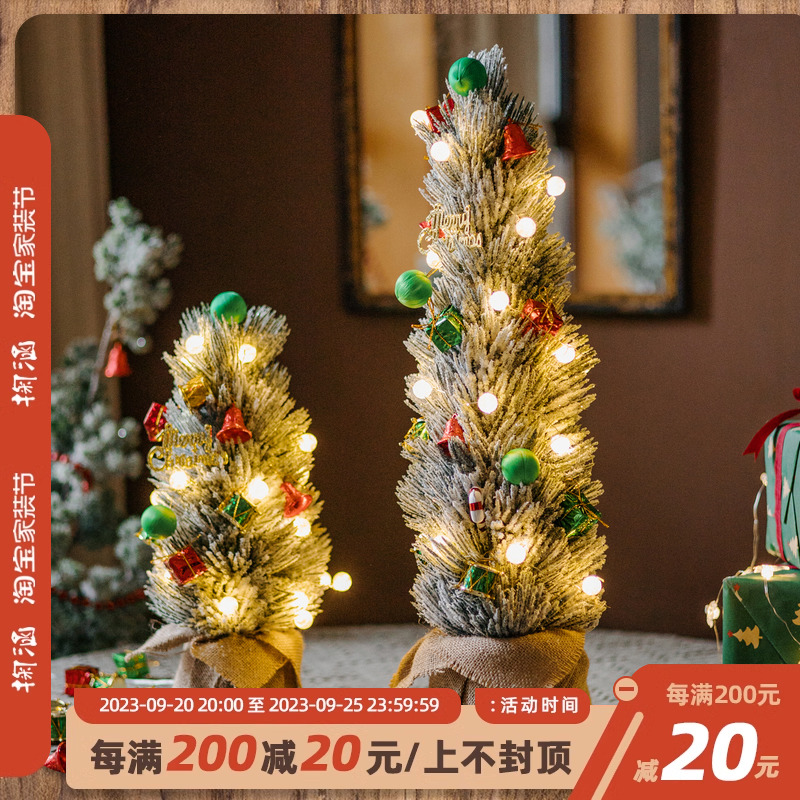 冬日景观松针圣诞树家用桌面摆件雪花麻包圣诞装饰品礼物场景布置