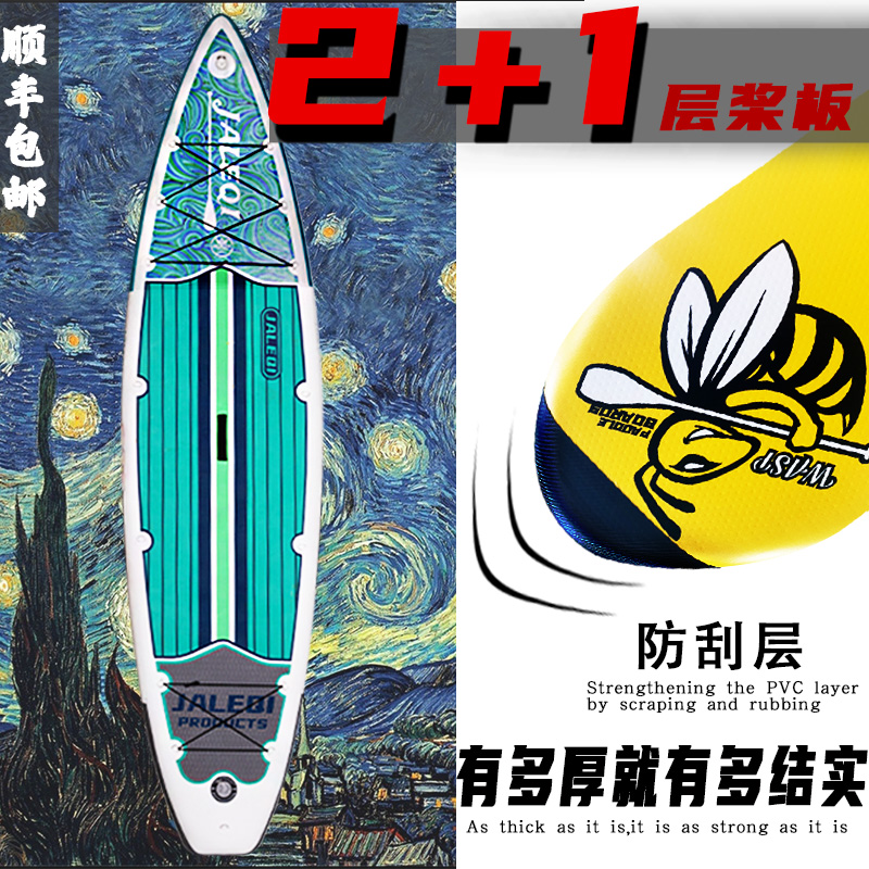 桨板 SUP 充气桨板JALEQI双层加厚专业站立式划水板浆板冲浪板船