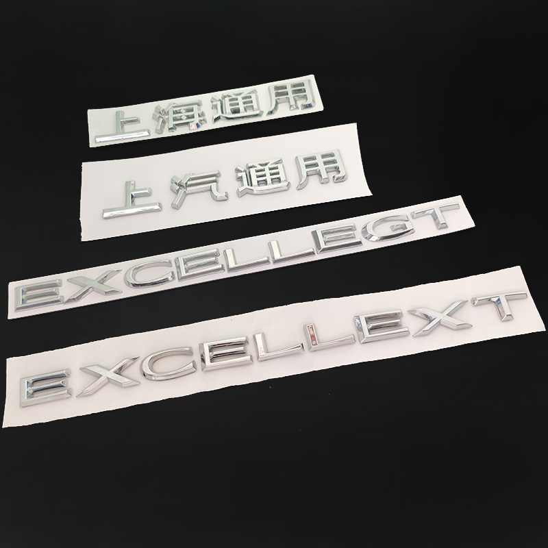 适用上海别克英朗三厢二厢原车后备箱英文标EXCELLE GT XT字母标