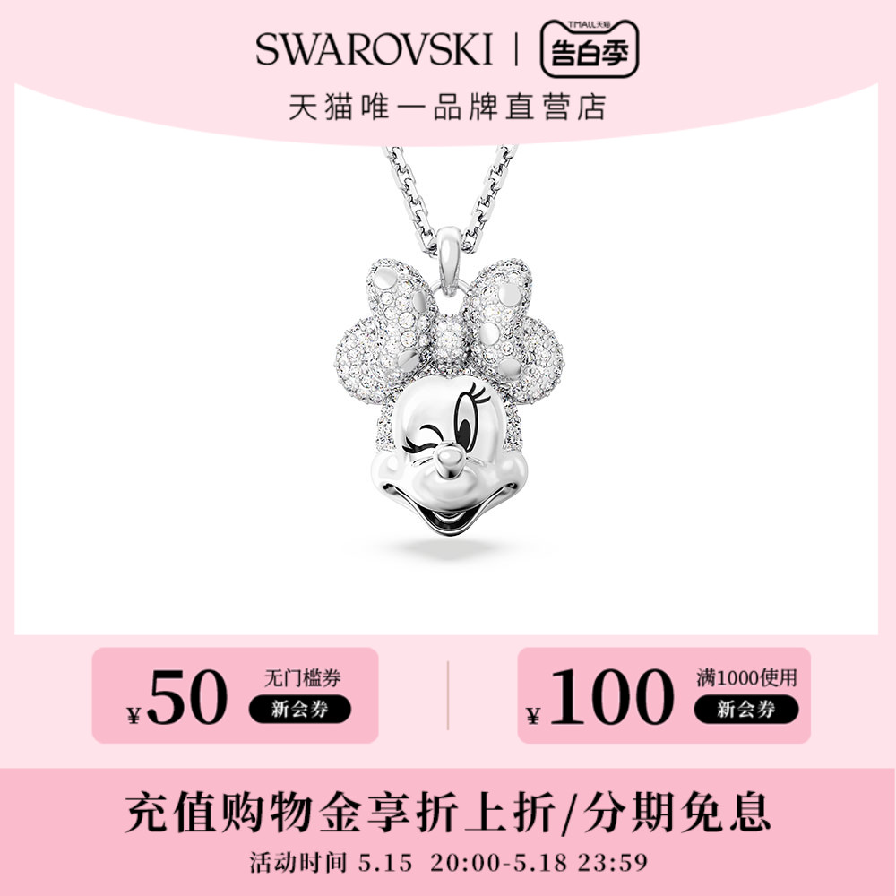 【520礼物】施华洛世奇Disney100 Mickey Mouse项链女锁骨链轻奢