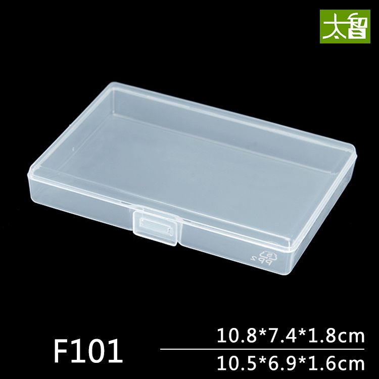 扁形盒长方形透明塑料盒子跨境产品包装盒零件盒五金原件塑胶盒小