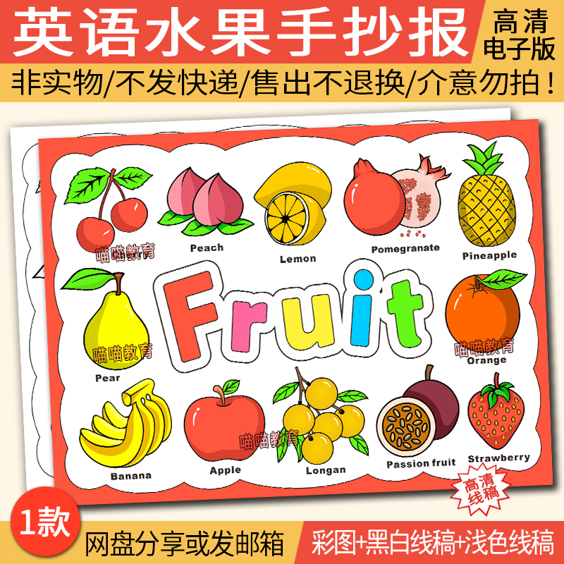 fruit是什么意思英语